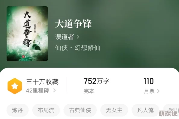 性爱激情小说内容丰富，情节引人入胜，值得一读