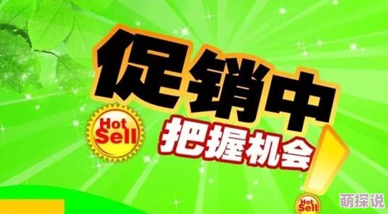 岳肥腚大乳惊喜来袭:限时优惠活动火热进行中! 岳肥腚大乳惊喜来袭:限时优惠活动火热进行中!