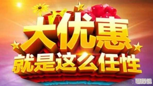 岳肥腚大乳惊喜来袭:限时优惠活动火热进行中! 岳肥腚大乳惊喜来袭:限时优惠活动火热进行中!