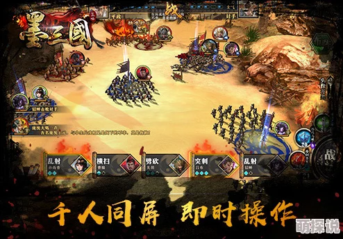 墨三国全新官网震撼上线,6月14日盛大开启不删档测试,历史战役等你来战! 墨三国全新官网震撼上线,6月14日盛大开启不删档测试,历史战役等你来战!