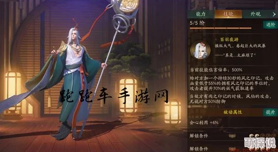 神都夜行录深度解析：风伯角色评测及技能属性全面一览