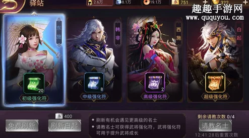 七雄争霸3D手游全新玩法揭秘：驿站名仕拜访系统深度讲解与攻略分享