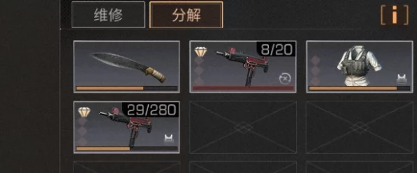 明日之后游戏中武器坚固值降至零的应对策略：专家建议分解以获取资源再利用