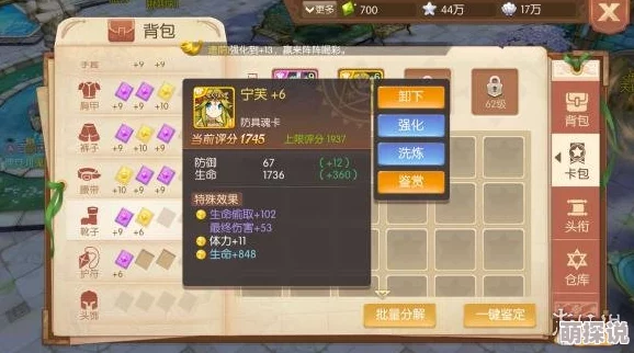 风之大陆全新揭秘：魂卡啾比图鉴大公开，探索啾比的独特技能组合！