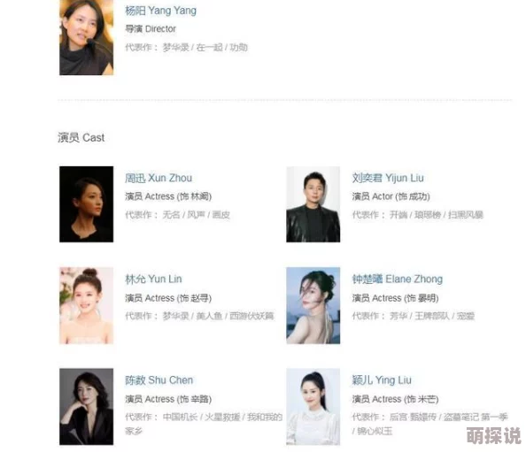 中国一级黄片揭秘幕后制作团队及演员阵容
