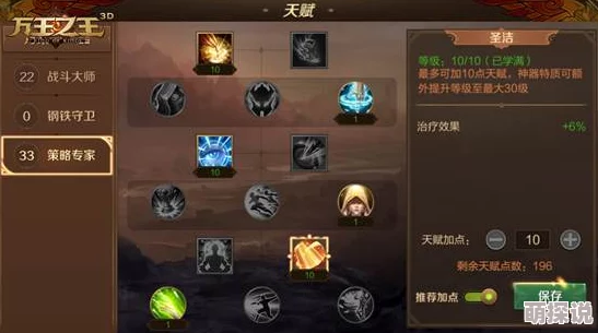 万王之王3D深度攻略：武器大师加点全解析，天赋分配策略揭秘