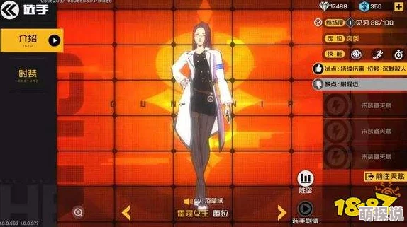 《王牌战士》雷电女王高手攻略：深度解析打法技巧与策略运用