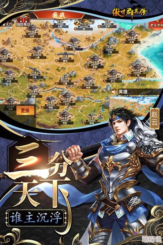 傲世群英传新手必看:全面入门教程及快速升级攻略大揭秘 傲世群英传新手必看:全面入门教程及快速升级攻略大揭秘