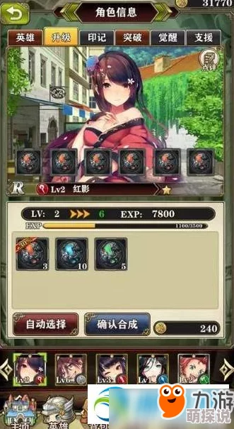 螺旋英雄谭攻略:红影印记选择指南,咆哮技能成为强力备选方案 螺旋英雄谭攻略:红影印记选择指南,咆哮技能成为强力备选方案