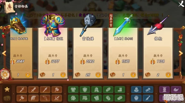 揭秘三国大亨游戏中吴王夫差剑获取攻略及详尽解析 揭秘三国大亨游戏中吴王夫差剑获取攻略及详尽解析