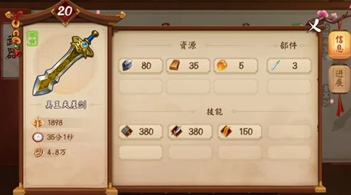 揭秘三国大亨游戏中吴王夫差剑获取攻略及详尽解析 揭秘三国大亨游戏中吴王夫差剑获取攻略及详尽解析