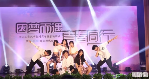 久久国产精品歌舞团是一支充满活力和创意的表演团队,他们的节目精彩纷呈,值得每位观众前来欣赏与体验 久久国产精品歌舞团是一支充满活力和创意的表演团队,他们的节目精彩纷呈,值得每位观众前来欣赏与体验