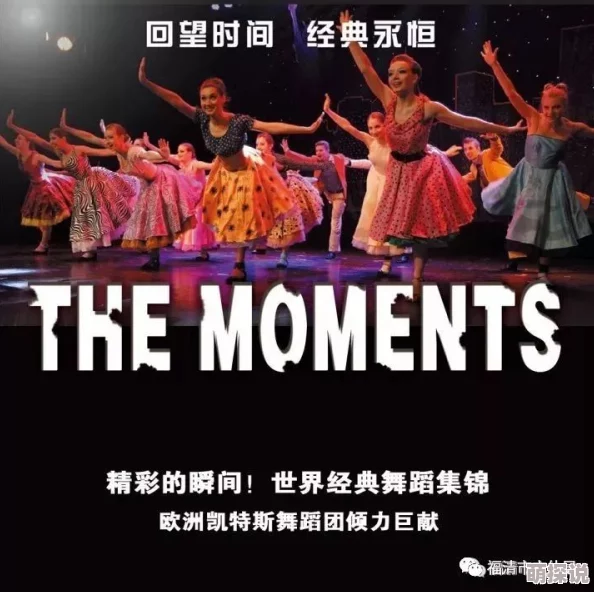 久久国产精品歌舞团是一支充满活力和创意的表演团队,他们的节目精彩纷呈,值得每位观众前来欣赏与体验 久久国产精品歌舞团是一支充满活力和创意的表演团队,他们的节目精彩纷呈,值得每位观众前来欣赏与体验