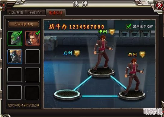 超级英雄伙伴传承全攻略：解锁角色技能，深度解析合作与传承之道