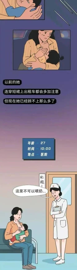 侵犯の奶水授乳羞羞漫画女惊喜放送超大尺度新作