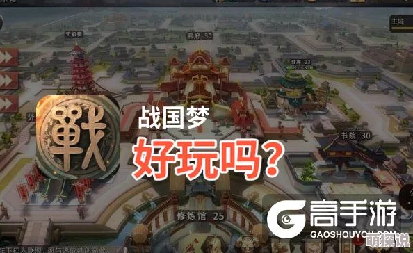 战国梦游戏攻略：详解国家选择方法与策略，助你开启争霸之旅