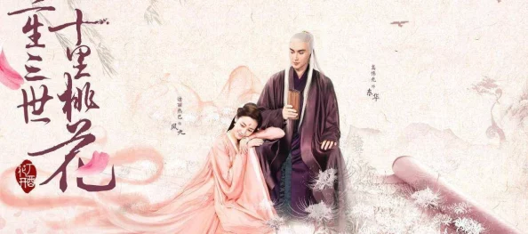 《三生三世十里桃花》深度解析：七煞星君角色与剧情全面详解
