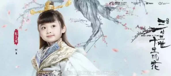 《三生三世十里桃花》深度解析：七煞星君角色与剧情全面详解