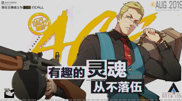 《王牌战士》新英雄揭秘：卡洛琳技能解析与战场定位全览