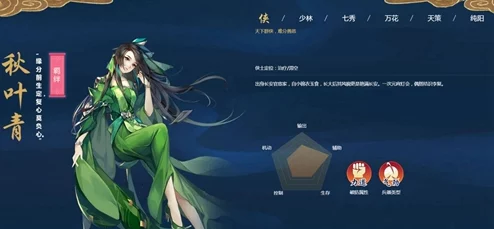 剑网3指尖江湖：秋叶青好感度速升攻略，赠送江湖炙成关键技巧