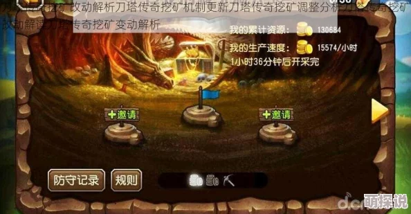 刀塔传奇新版挖矿攻略揭秘：高效技巧与新增缺点全面分析解读