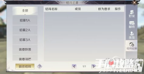完美世界手游攻略：详解好友结拜流程及高效加好友方法介绍