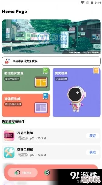 免费黄视频软件近期更新推出新功能，用户界面更加友好，同时增加了多种内容过滤选项以提升观看体验