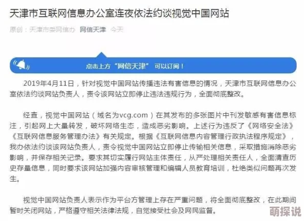 免费毛片夜夜看近日引发广泛关注相关平台已被监管部门约谈并要求整改以维护网络环境的健康与安全