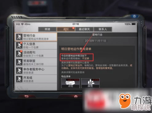 明日之后游戏攻略：全面揭秘营地科技位置，一键查找营地科技所在地点
