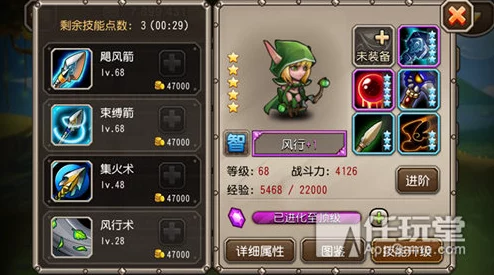 刀塔传奇风行英雄攻略：揭秘半控制半输出技能最优释放顺序