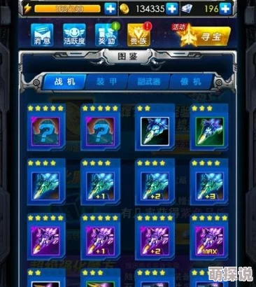 深度解析：雷霆战机合成系统全面介绍与操作指南