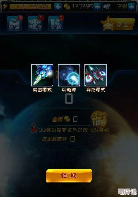 深度解析：雷霆战机合成系统全面介绍与操作指南