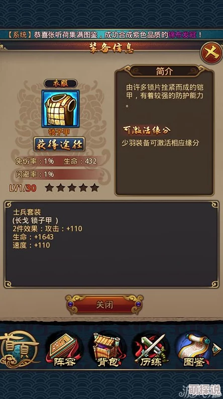 秦时明月游戏深度攻略：全面解析盔甲获取途径与升级技巧