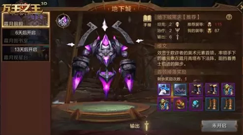 万王之王3D游戏攻略：揭秘最强佣兵选择，辅助角色首选安琪拉登顶策略