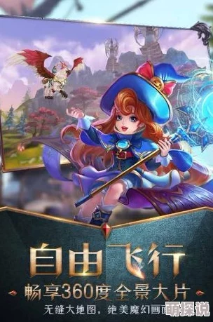 万王之王3D游戏攻略：揭秘最强佣兵选择，辅助角色首选安琪拉登顶策略