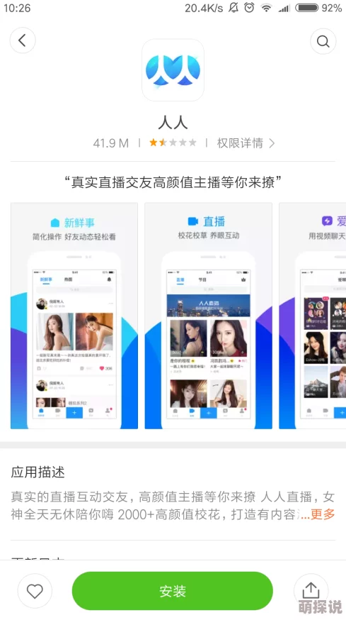 人人澡人人模人人爽手机版最新消息新增高清视频功能及用户界面优化