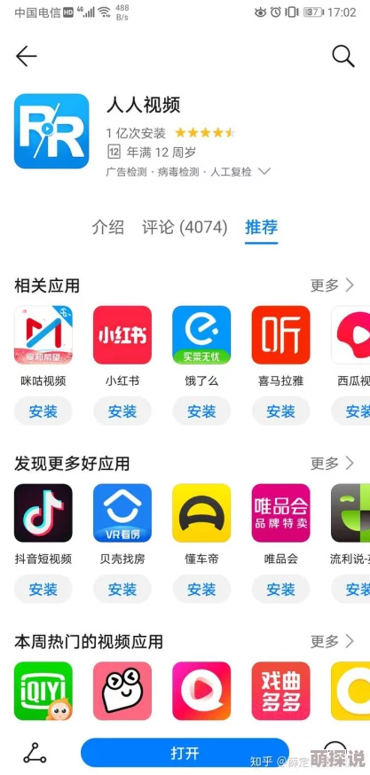 人人澡人人模人人爽手机版最新消息新增高清视频功能及用户界面优化