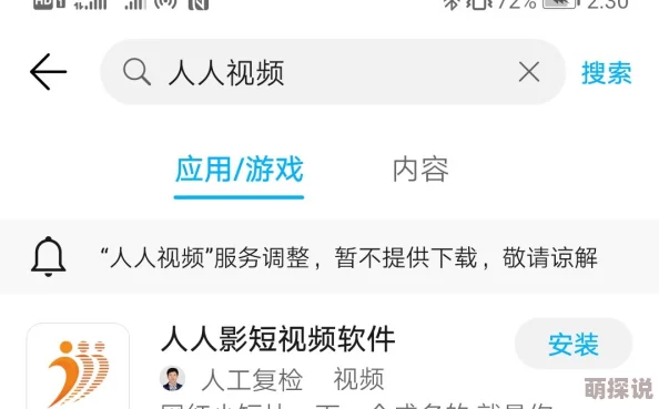 人人澡人人模人人爽手机版最新消息新增高清视频功能及用户界面优化