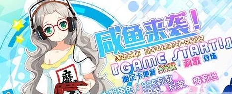 幻想计划新SSR灵武角色咸鱼莉歌登场，玩家热议其强度与表现如何？