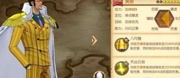 航海王燃烧意志：黄猿角色深度分析，当前版本下他是否仍具可玩性？