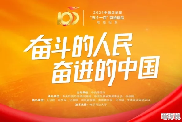 久久久精品免费热线观看激励人生正能量视频分享