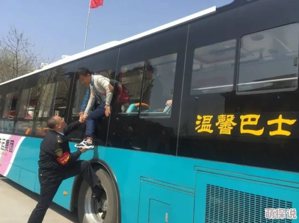 公交车上的黄色小说原来是指公交车的安全锤和逃生窗的颜色