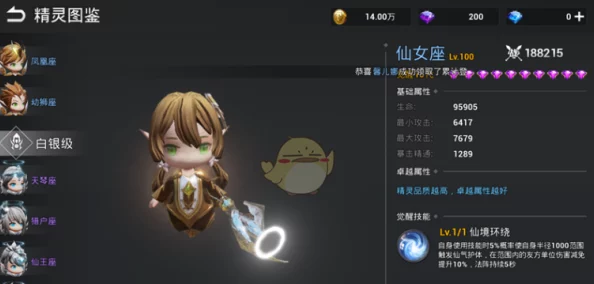 天空之门精灵选择指南：全面了解精灵种类大全与最优搭配策略