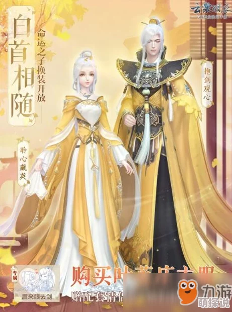 云裳羽衣攻略：叶英全标签解锁技巧揭秘，教你如何快速点亮爱心图标
