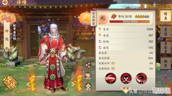 云梦四时歌星宿套装选择攻略：解锁最强战力，打造专属星辰阵容