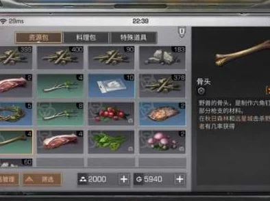 《明日之后》游戏攻略：全面解析骨头获取途径与高效获得方法介绍