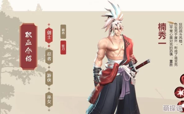 侍魂胧月传说平民玩家福音：职业推荐首选巫祝与贺隐，高效升级攻略揭秘