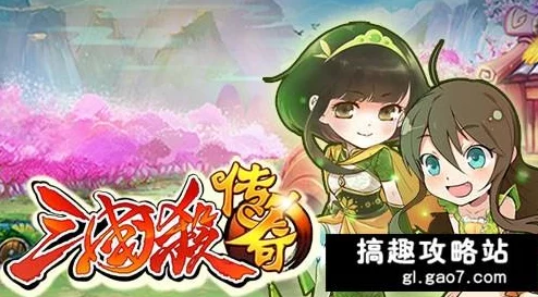 全面解析《三国杀传奇》银币高效获取攻略与技巧大全
