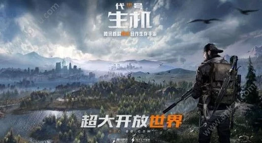 《代号生机》游戏全解析：武器大全及装备搭配策略指南
