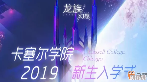 《龙族幻想》游戏攻略：详解生态友好异闻任务完成步骤与技巧